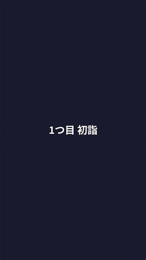 実は江戸のお正月は今と違った｜歴史雑学