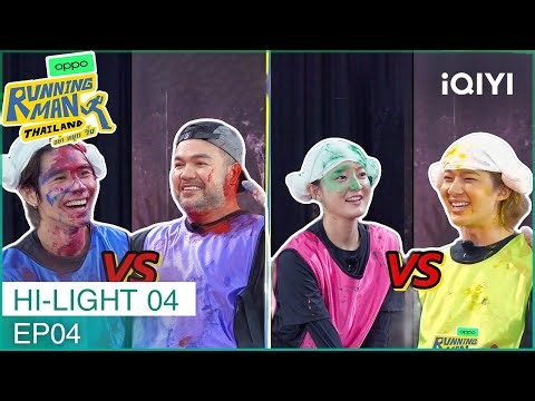 HIGHLIGHT 04 | EP04 | iQIYI Original “Running Man Thailand: Don't Stop Running” | iQIYI Thailand