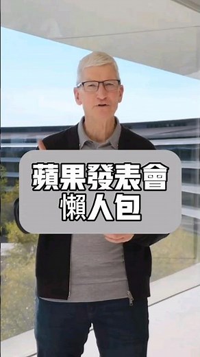 蘋果發表會懶人包 iPad Pro / iPad Air / Apple Pencil Pro / 巧控鍵盤