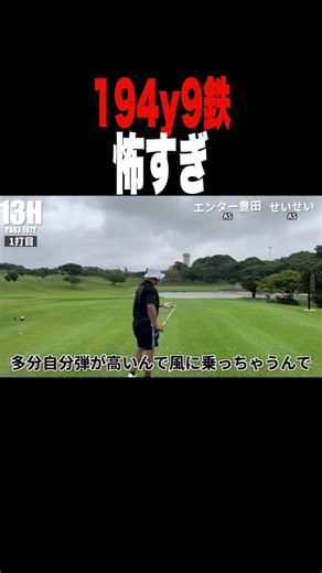 ・194y9鉄怖すぎ
