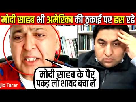 Sajid Tarar on Now only India can save America from Iran | Only Modi can talk to Iran