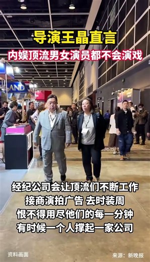 Director Wang Jing's direct statement: The best actor and actor in the entertainment industry can't