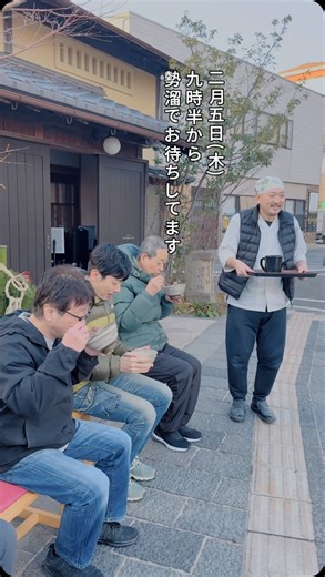 はじめての出雲ガイド on Instagram: "＼ 出雲大社・勢溜で出雲そばの振る舞いをします ／ 2月5日（木）、出雲大社・勢溜にて 釜揚げそばの振る舞い（200食限定）を行います。 この日は早朝から、勢溜の東側に張られたテントの中でそば打ちが始まります。 打ちたてのそばを茹で、そのまま釜揚げに。 出雲のそば文化と、出雲そば商組合の発展を祈願するための特別な一日です。 釜揚げそばは、つゆに浸すのではなく 茹でたてのそばをそのままいただく、出雲ならではの食べ方。 寒い朝に、体の芯から温まる一杯です。 祈願祭のあとには、勢溜にて来賓の方、そして一般の方へ釜揚げそばを振る舞います。 ⏰ 当日の流れ 7:45 そば打ち開始 8:45 祈願祭（拝殿）※ 関係者のみ 9:00 記念撮影 9:30 釜揚げそば振る舞い開始 (一般のお客様向け) 早起きできた方は、勢溜で行われるそば打ちの様子もぜひ見てほしい。 出雲そばが「文化」だと実感できる朝です。 出雲の冬、出雲大社の勢溜で味わう釜揚げそば。 出雲そば商組合一同、みなさまのお越しをお待ちしています☺️ 🥢 釜揚げそば振る舞い (200食限定