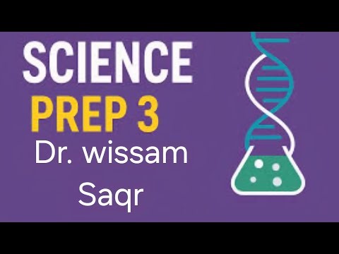 3rd prep Science 2nd term unit 1 lesson 1