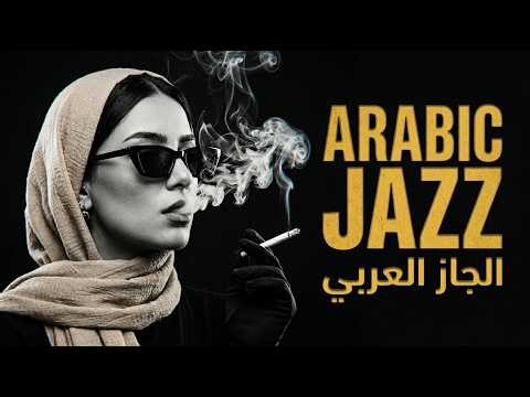 Arabian Nights 🌙 | A Hypnotic Western & Arabic Jazz Experience | الجاز العربي