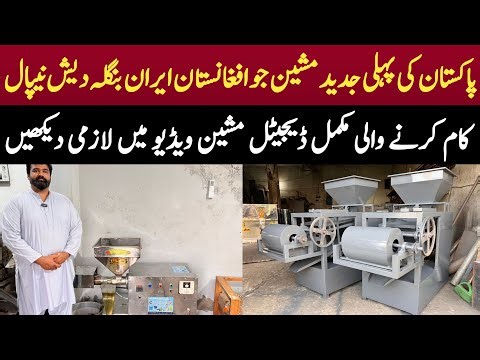 Oil Machine Business Idea 2025