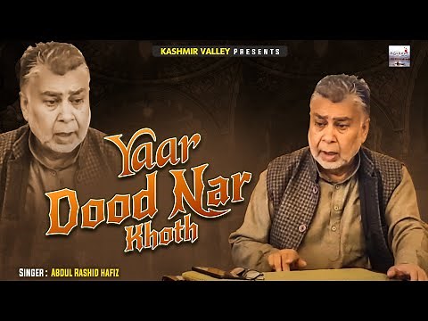 Yaar Dood Nar Khoth || Beautiful Kashmiri Folk Song || Allah Allah || Ab. Rashid Hafiz