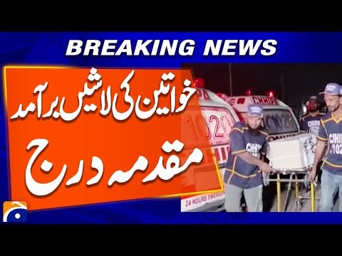 Karachi Police Files Case Over 3 Women Found Dead in Gulshan-e-Iqbal | Breaking News
