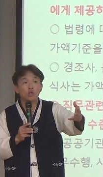 청탁금지법 교육/ 쉽고 재미있게 배우는 김영란법 해설 강의/동료간의 법 적용/#쉽고재미있는청탁금지법교육#청탁금지법동료간의법적용#반부패청렴법령교육#청렴교육전문강사