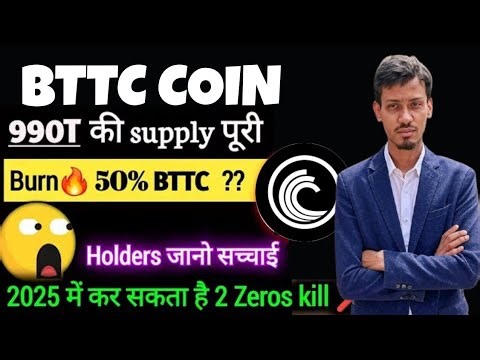 Bittorrent Coin Price Target 2025 | Bttc 71% Burning | 2025 में कर सकता है 2 Zeros kil
