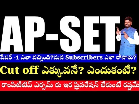 💥💥AP SET Cut off is high? How did you get Paper-1? #tetdscenglish #apsetexam