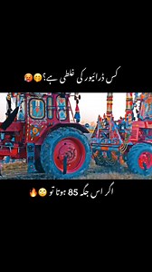 Belarus 820 🥵💀 | Ranjha tractor page