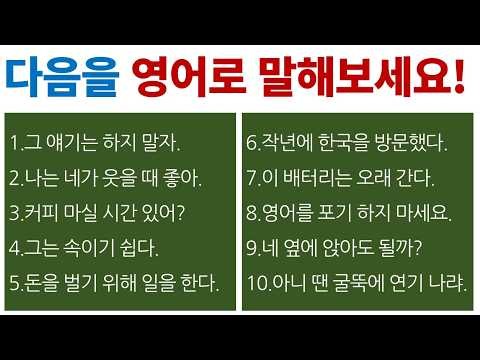 Make English easy and fun!! I'll teach you step-by-step from the basics~ / Basic English Class / ...