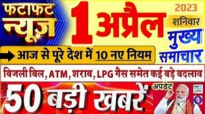 334K views · 15K reactions | Today Breaking News ! आज 01 अप्रैल 2023 के मुख्य समाचार बड़ी खबरें, PM Modi, UP, Bihar, Delhi, SBI dls news today | DLS News | Facebook