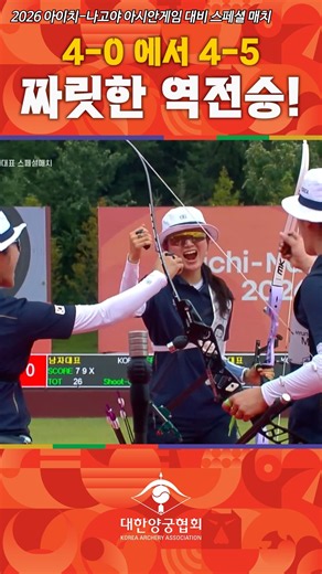 🏹The Insane Comeback from 4-0 Down🎯