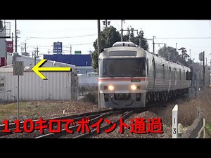 Speed ​​limit 110 km! The Y-shaped switch on the Takayama Main Line is amazing!!