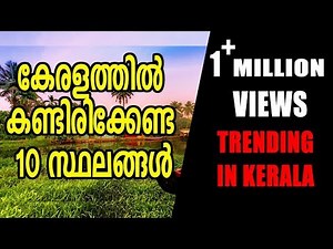 10 Best Places To Visit In Kerala | Oneindia Malayalam