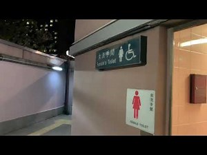 Hong Kong Toilet at Park - Sha Tin Park