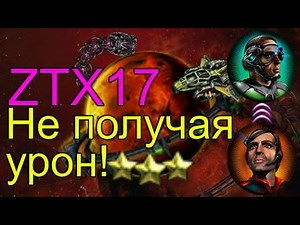 Mission 5 3 STARS TAKING NO DAMAGE STAR DEFENDER 3