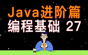 【编程教学】Java 编程进阶 27 - this关键字的原理分析