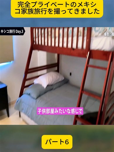 完全プライベートのメキシコ家族旅行を撮ってきました #魔裟斗 #格闘技 #fyp #viral #japan #foryourpagetiktok