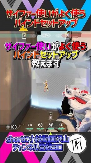 [Gross Setup 😭] I'll teach you the bind setup that Cipher players often use [Cipher] [VALORANT] #...