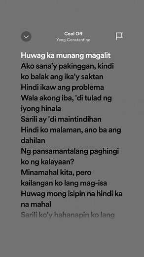 Cool Off Song Lyrics
