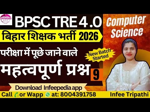 BPSC TRE4.0 Important MCQ | P-9| STET/BPSC TRE4.0/ LT GRADE Computer Science by Infee ma'am