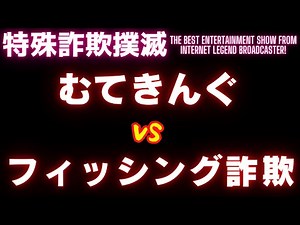 【必聴！】知らない間に高額通信料が！？SMS詐欺徹底解説（2024.5.9配信分）
