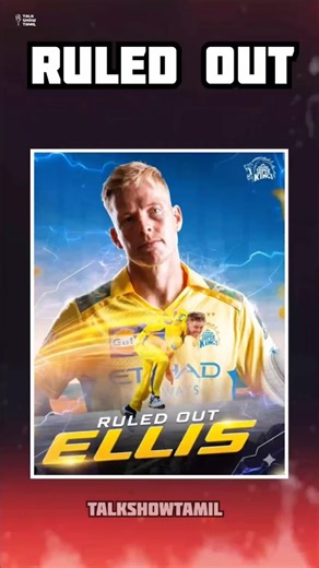 Nathan Ellis ruled out 🤯 CSK death bowling problem 💔 #csk #ipl #cricketshorts