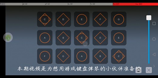 弹琴脚本的编写教程