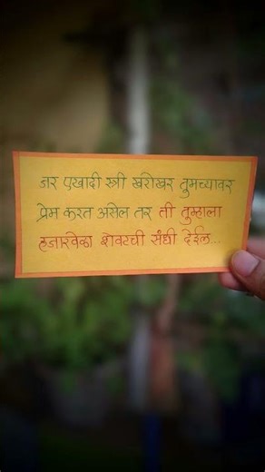 प्रेम. #love #viral #shorts #youtubeshorts #trending #trueline