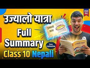 उज्यालो यात्रा सारांश | Class 10 Nepali Chapter 1 | Ujyalo Yatra Summary | SEE Preparation