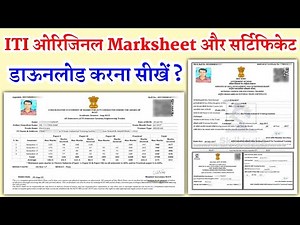ITI Original Marksheet & Certificate Download | How to download NCVT ITI Marksheet Online | NCVT