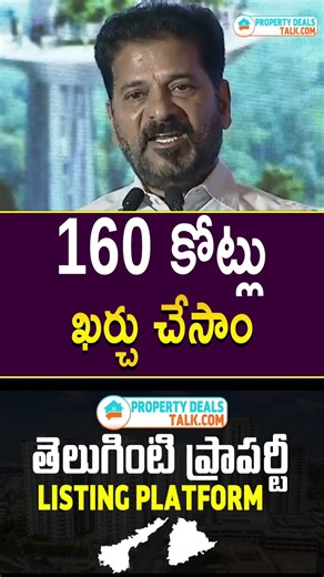 160 Crores Consultants Cost! Revanth Reddy Big Reveal on Musi River Development