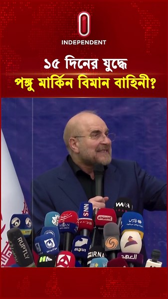 ইরানের কাছে ১১ যুদ্ধবিমান হারিয়ে ব্যাকফুটে যুক্তরাষ্ট্র? | USA | Iran | War | ITV Special