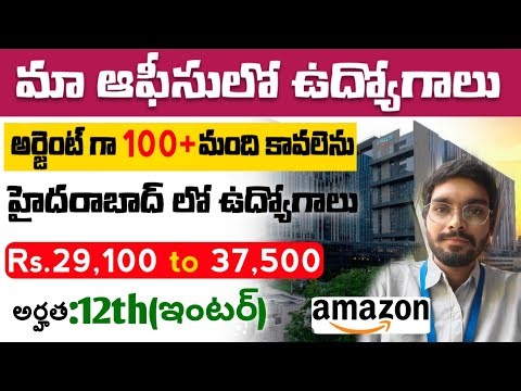 Amazon Customer Support Jobs Walk in Interviews In Hyderabad || Amazon Hydrabad Jobs