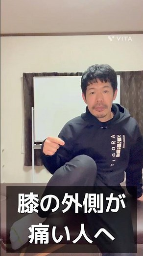 【膝痛】膝の痛みが楽になる簡単3分マッサージ！