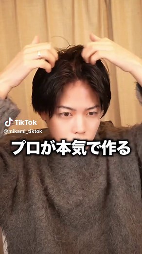 髪セットって大事だなってわかる動画 #髪セット #センターパート