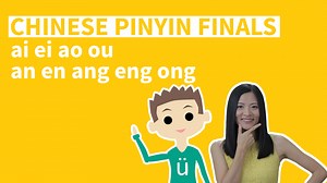 Pinyin Lesson 9 - Compound Finals and Nasal Finals Group 1&2