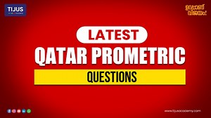 ✅Latest Qatar Prometric Questions Prepare for your Qatar Prometric exam with the latest and most updated questions. Our comprehensive question bank covers key topics and formats to help you succeed in your medical, nursing, pharmacy, or other professional licensing exams. Practice with real exam-style questions and boost your confidence for test day! #qatarprometric #latestquestions #2025qatarprometric #prometricfornurses #qatarprometricexam | Tiju's Academy