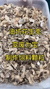 Experience seamless pellet production with our animal feed pellet machine. Durable, high-output, and energy-saving for your farm! Whatsapp: wa.me/ 8615966681218 #animalfeedpelletmachine #feedpelletmill #pelletmillforanimalfeed #feedpelletmills #feedmillmachine #livestockfeedpelletmachine | Pellet Machine Manufacturer