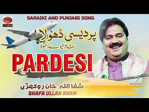 Pardesi Dhola Shala Jeve Dhola | Punjabi Saraiki Song | Shafa Ullah Khan Rokhari