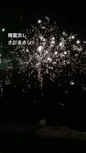 精霊流し さだまさし