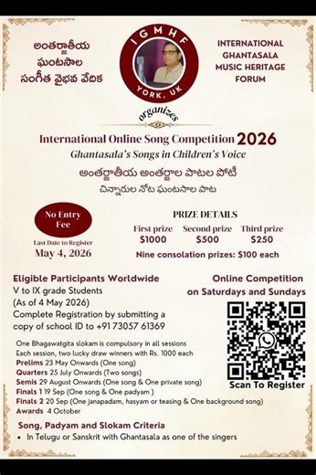 International Online Song Competition 2026