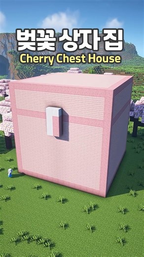 House in a Cherry Blossom Chest 🌸😯 #Minecraft
