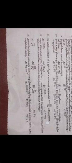 1st revision exam question paper 11th standard physics tamil midium 2026💥⚡