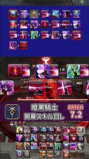 FFXIV Dark Knight (DRK) Opener — Lv100 Rotation [Patch 7.2]