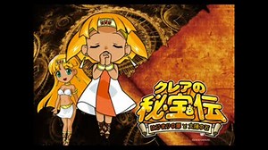 クレアの秘宝伝～はじまりの扉と太陽の石～ 「高確率＆REG」 BGM