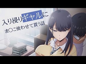 Iribitari Gal ni Manko Tsukawasete Morau Hanashi part 2